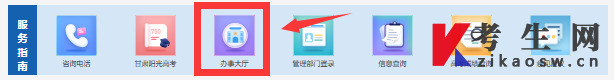 2026年10月甘肃自考报名入口