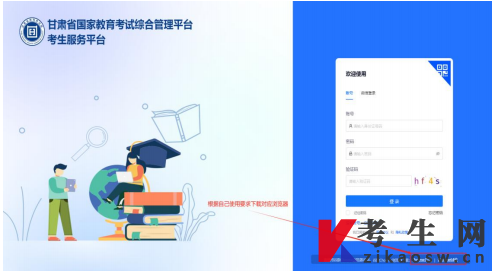 2026年10月甘肃自考报名入口