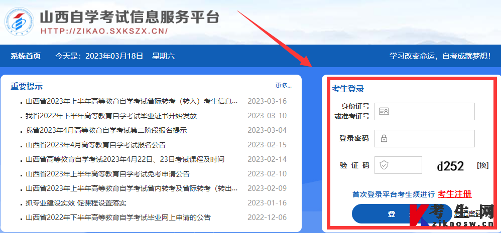 2023年4月山西自考成绩查询时间