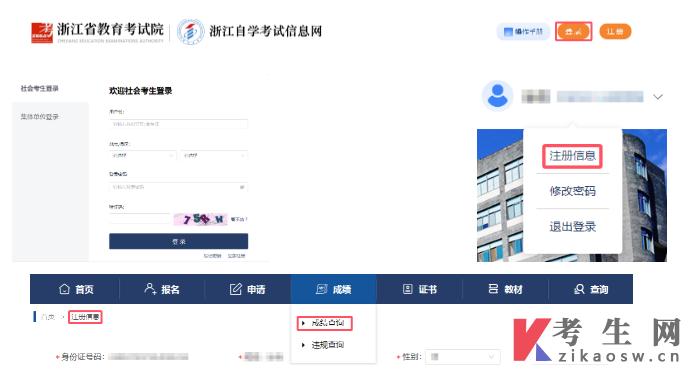 台州市2026年上半年高等教育自学考试免考申办公告