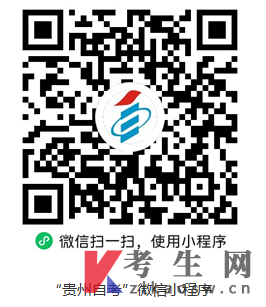 2026年4月贵州自考成绩复核时间5月14日前