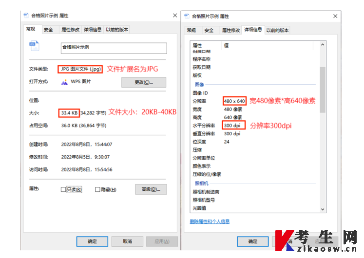 2026年10月天津自考报名照片上传规格 2026年10月天津自考报名照片上传规格