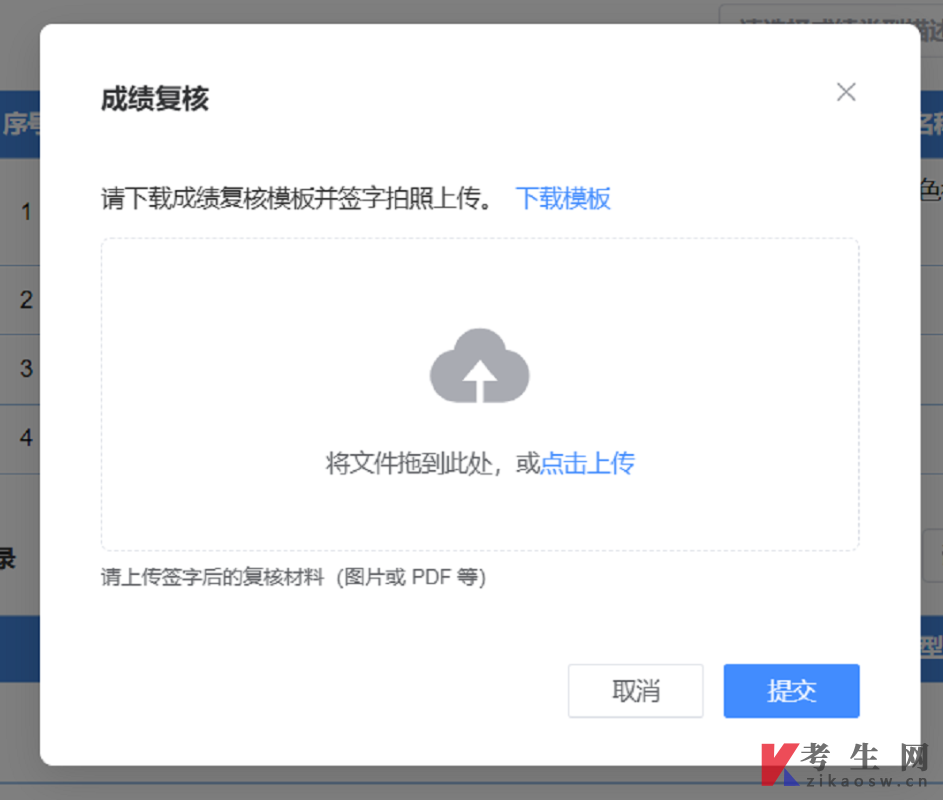 2026年上半年海南自学考试成绩查询公告