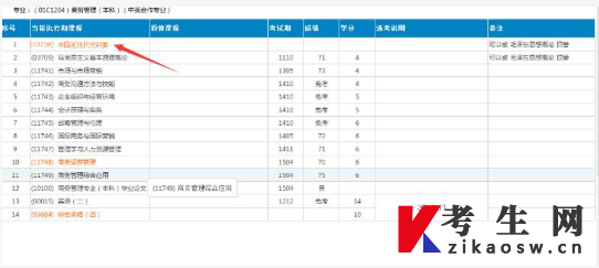 北京市高等教育自学考试毕业论文申报成绩补录及相关材料上传操作说明