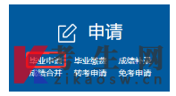 2026年上半年浙江自学考试毕业申请办理公告
