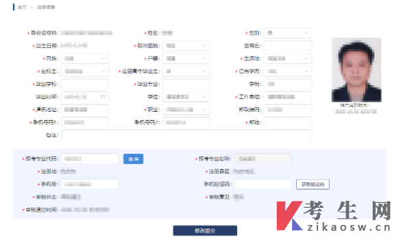 2026年上半年浙江自学考试毕业申请办理公告