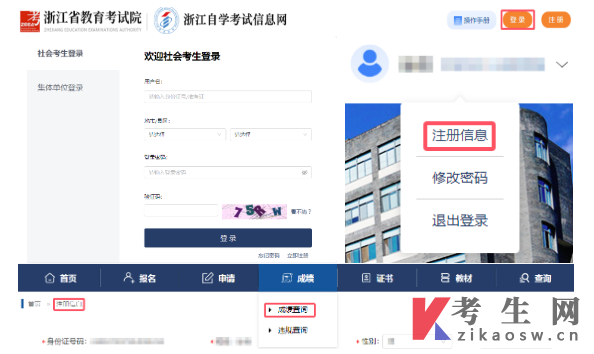 2026年上半年浙江自学考试毕业申请办理公告