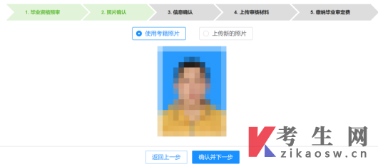 四川自学考试管理系统前置学历验证申请和毕业申考生端操作说明