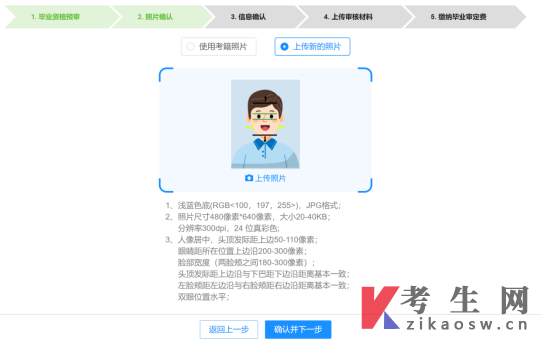 四川自学考试管理系统前置学历验证申请和毕业申考生端操作说明
