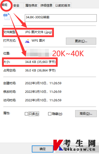广东自考照片大小、格式标准 广东自考照片大小、格式标准