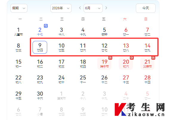 2026年上半年陕西自考毕业申请时间