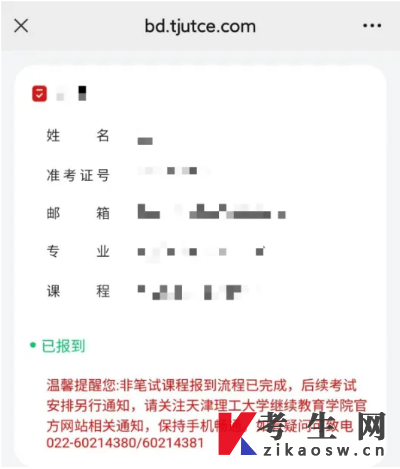 天津理工大学关于2026年下半年天津市高等教育自学考试社会考生非笔试课程报到的通知