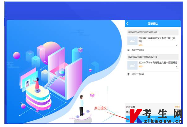 中国人民警察大学关于组织2026年下半年河北自学考试消防工程专业(专升本)实践性环节考核和毕业论文(设计)报名缴费的通知