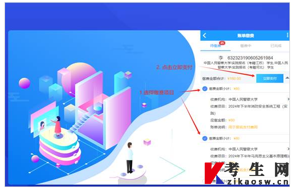 中国人民警察大学关于组织2026年下半年河北自学考试消防工程专业(专升本)实践性环节考核和毕业论文(设计)报名缴费的通知
