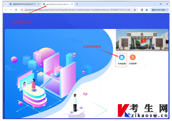 中国人民警察大学关于组织2026年下半年河北自学考试消防工程专业(专升本)实践性环节考核和毕业论文(设计)报名缴费的通知
