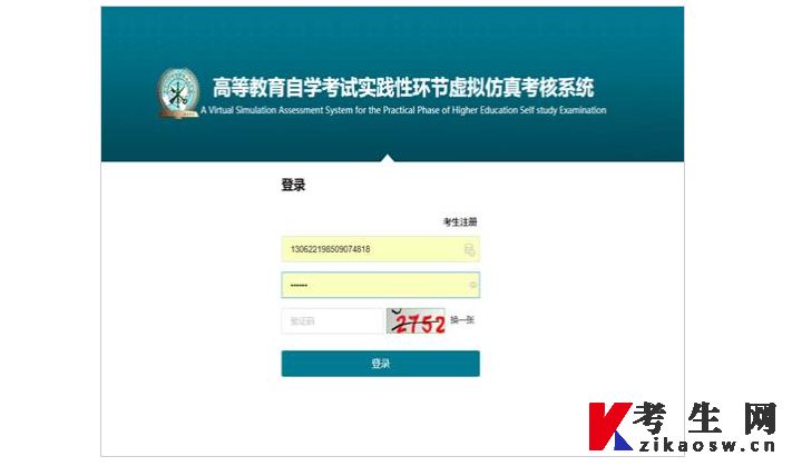 中国人民警察大学关于组织2026年下半年河北自学考试消防工程专业(专升本)实践性环节考核和毕业论文(设计)报名缴费的通知