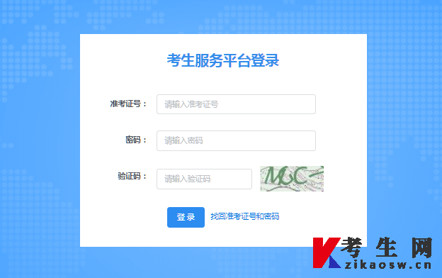 2026年上半年陕西自考毕业申请系统登录入口 2026年上半年陕西自考毕业申请系统登录入口