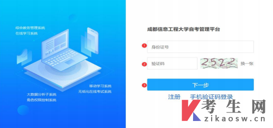 成都信息工程大学2026年下半年自学考试实践性环节考核和毕业论文(设计)答辩报考通告