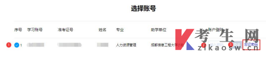 成都信息工程大学2026年下半年自学考试实践性环节考核和毕业论文(设计)答辩报考通告