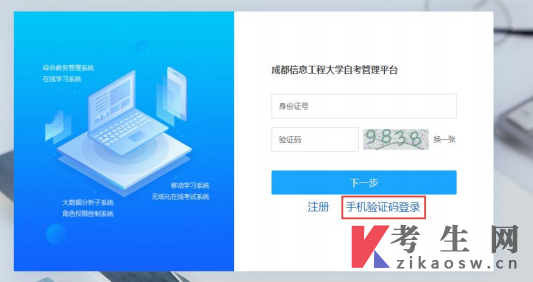 成都信息工程大学2026年下半年自学考试实践性环节考核和毕业论文(设计)答辩报考通告