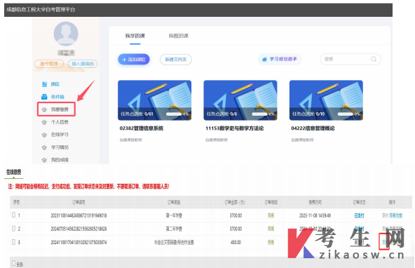 成都信息工程大学2026年下半年自学考试实践性环节考核和毕业论文(设计)答辩报考通告