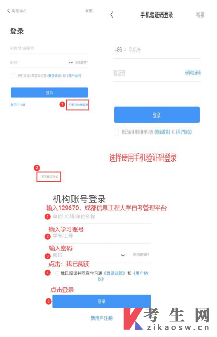 成都信息工程大学2026年下半年自学考试实践性环节考核和毕业论文(设计)答辩报考通告