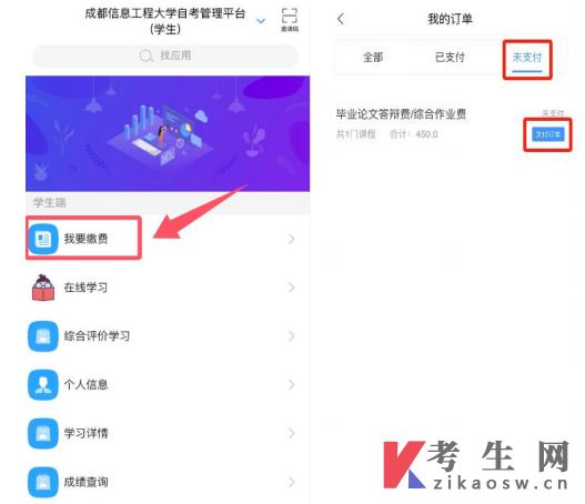 成都信息工程大学2026年下半年自学考试实践性环节考核和毕业论文(设计)答辩报考通告