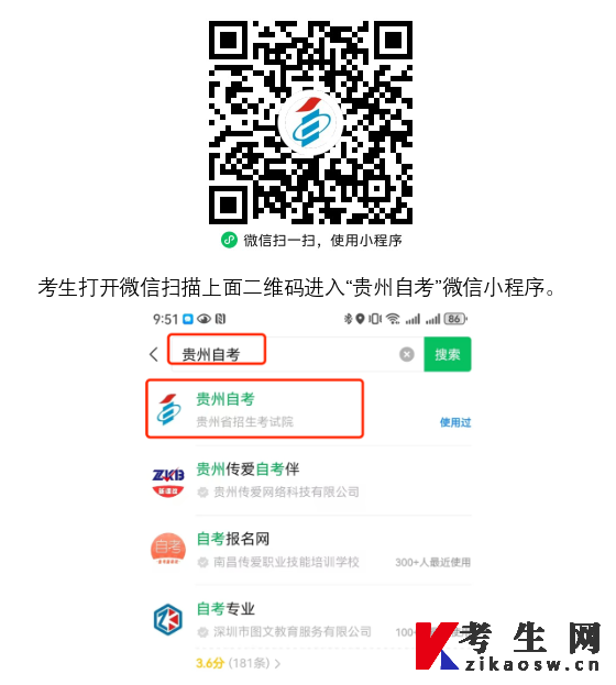 2026年10月贵州自考报名时间