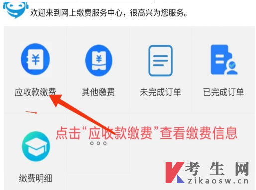 四川文理学院自学考试2026年下半年实践、论文报考缴费流程