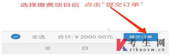 四川文理学院自学考试2026年下半年实践、论文报考缴费流程