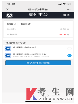 山东财经大学2026年下半年高教自考技能考核缴费指南