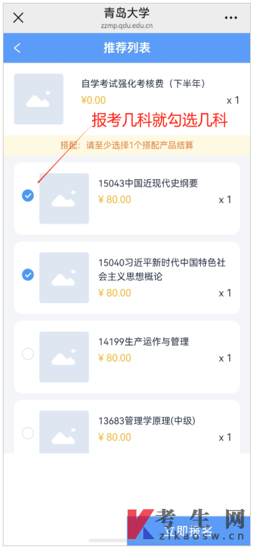 青岛大学自学考试2026年10月强化实践能力培养考核(面向社会考生)工作通知