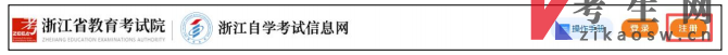 2026年10月浙江自学考试首考生报名指南