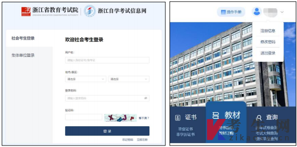2026年10月浙江自学考试首考生报名指南
