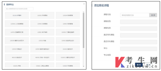 2026年10月浙江自学考试首考生报名指南