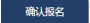 2026年10月浙江自学考试首考生报名指南