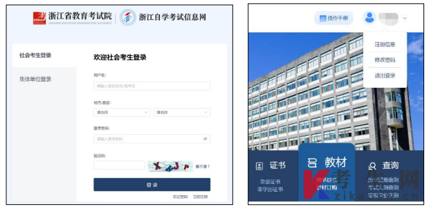 2026年10月浙江自学考试续考生报名指南