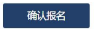 2026年10月浙江自学考试续考生报名指南