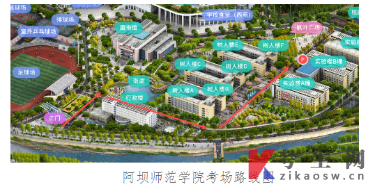 阿坝师范学院2026年下半年26.4次自学考试考前公告