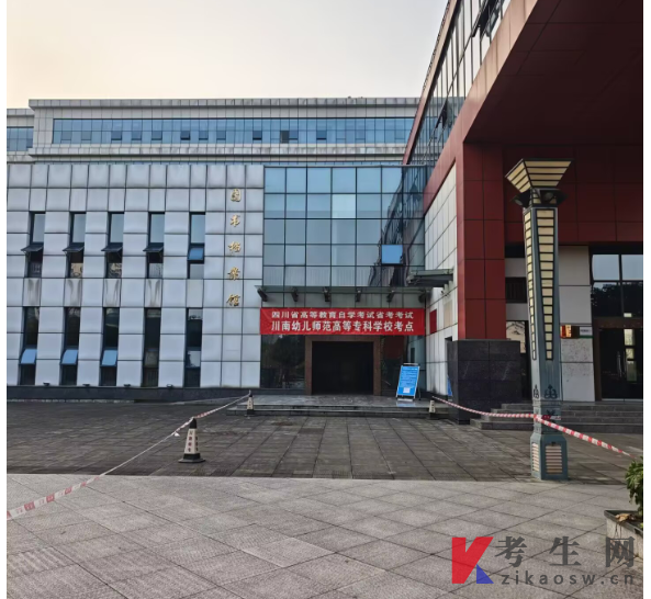 2026年7月(264次)自考应用型专业省考川南幼专考点考试安排通知