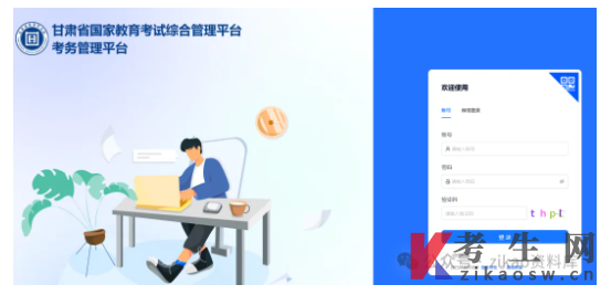 注意！2026年下半年甘肃自考实践报名6月30日截止