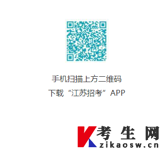 江苏自考app怎么查成绩