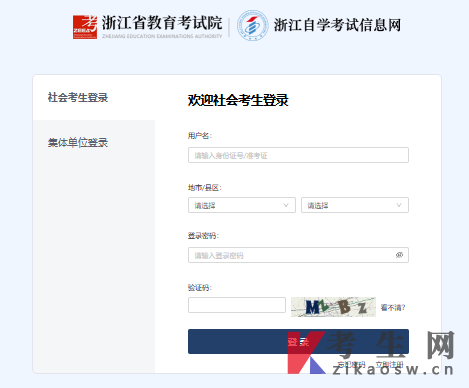 2026年10月浙江自考报名入口已开通
