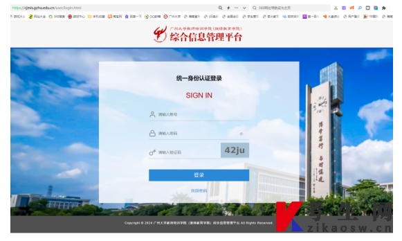 广州大学自学考试考生实践课程报名操作手册
