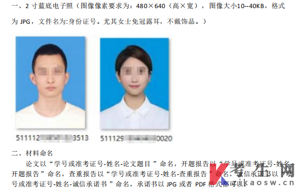 乐山师范学院2026年下半年高等学历继续教育本科毕业生申请学士学位提交材料注意事项