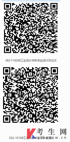 浙江树人学院2026年(下)自考工业设计毕业环节工作通知