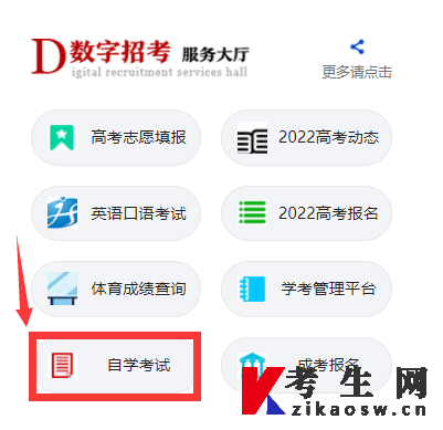 2023年4月青海自考报名入口 2023年4月青海自考报名入口