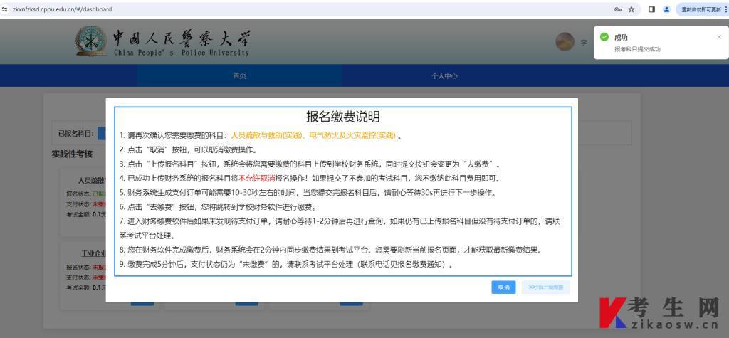 说明: 说明: https://www.cppu.edu.cn/__local/3/D8/4D/DAD34FAA83DC4B4AE39F7B28542_9A14A545_EF40.png
