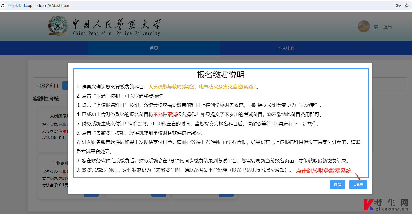 说明: 说明: https://www.cppu.edu.cn/__local/B/65/9C/D4F0E83150E1A06597CBE7EE63D_7BEED353_26936.png