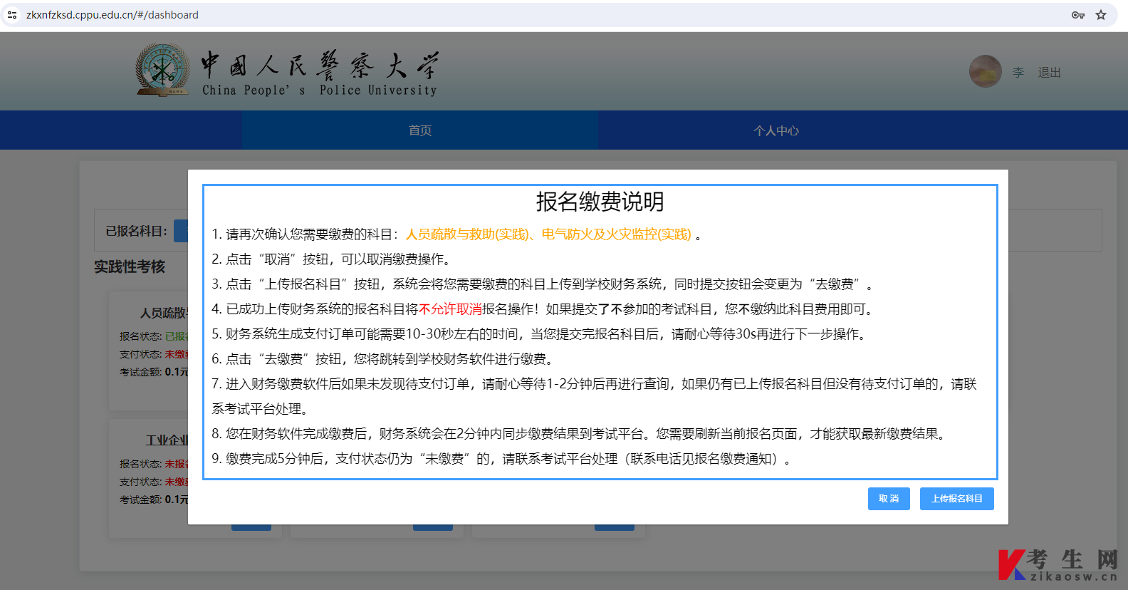 说明: 说明: https://www.cppu.edu.cn/__local/F/0E/12/51BEE75702625F1670560596902_CAD3FB2B_25BF9.png